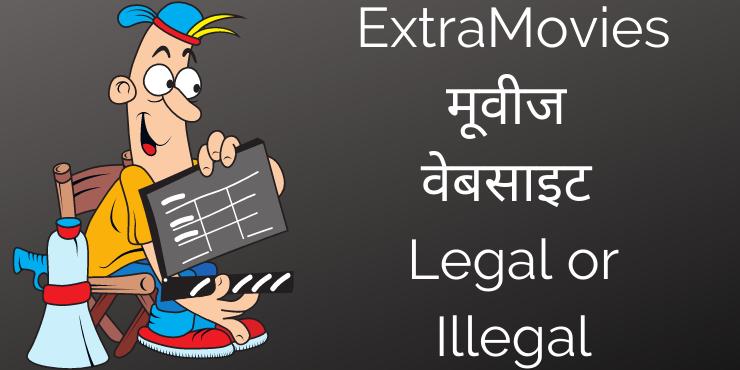 ExtraMovies मूवीज वेबसाइट Legal or Illegal