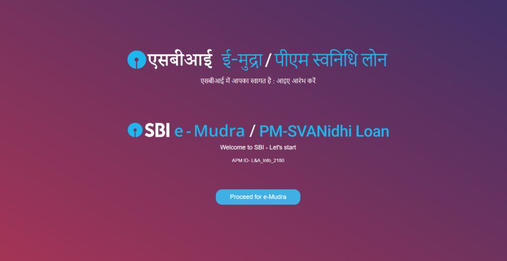 SBI E-Mudra Loan Apply Online 