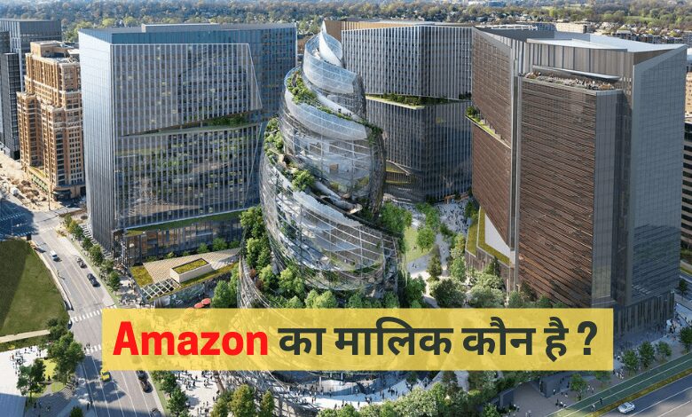 Amazon का मालिक कौन है