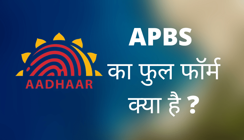 APBS Full Form in Hindi