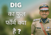 DIG Full Form in Hindi