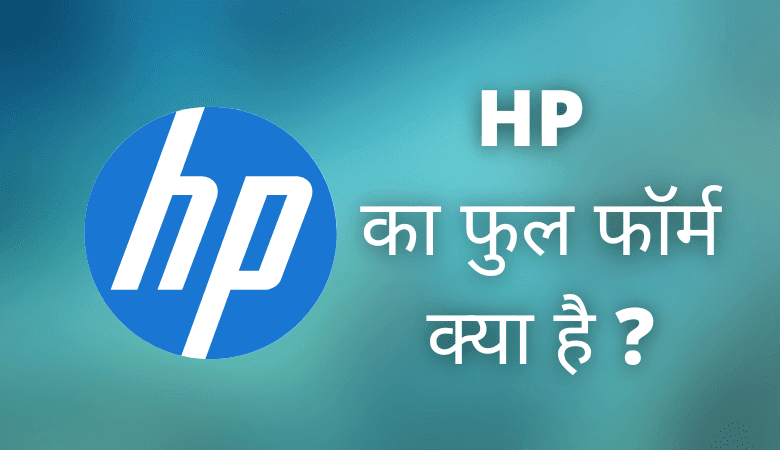 HP Full Form in Hindi