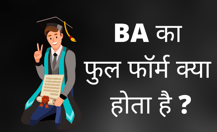 BA Full Form In Hindi