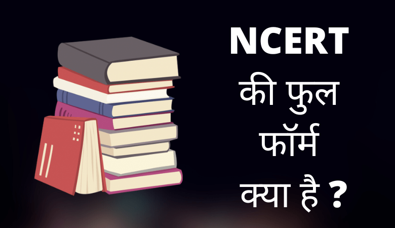 NCERT Full Form in Hindi