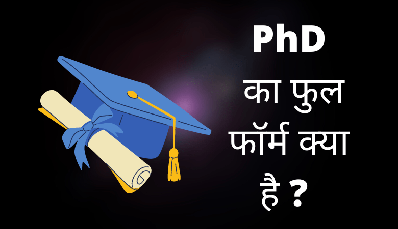 PhD Full Form in Hindi