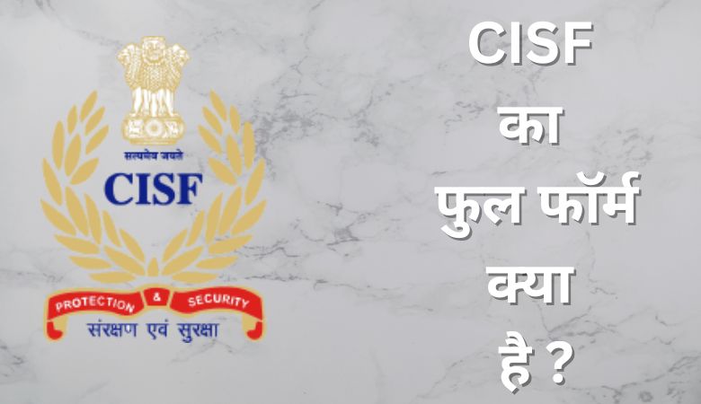 Full Form of CISF in Hindi